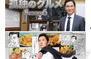 孤独的美食家第六季在线观看,味蕾之旅,探寻美食与孤独的交融 第1张 孤独的美食家第六季在线观看,味蕾之旅,探寻美食与孤独的交融 第1张