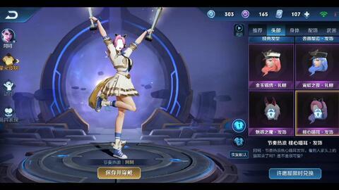 王者皮肤爆料最新星元,炫彩星辉，荣耀归来！  第2张