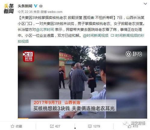 长治新闻爆料事件视频,揭秘背后真相  第2张